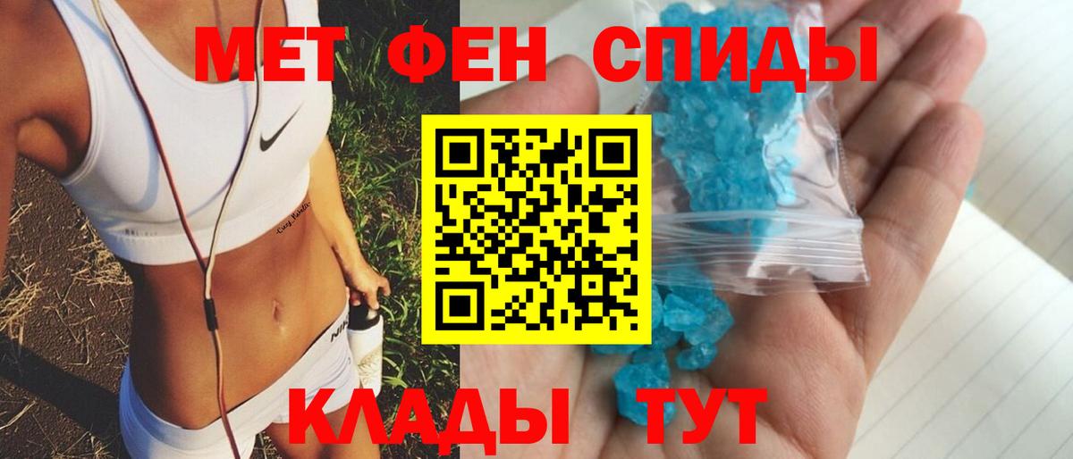 АМФЕТАМИН  АМФ 98%  Вход с VPN  Ишим 