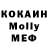 MDMA кристаллы Tannur Tolik