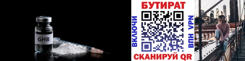 Бутират BDO  нарко площадка наркотические препараты  Ишим 