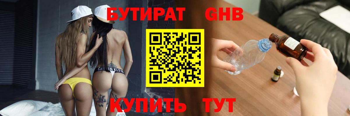 Ишим  Бутират буратино  Вход с VPN 