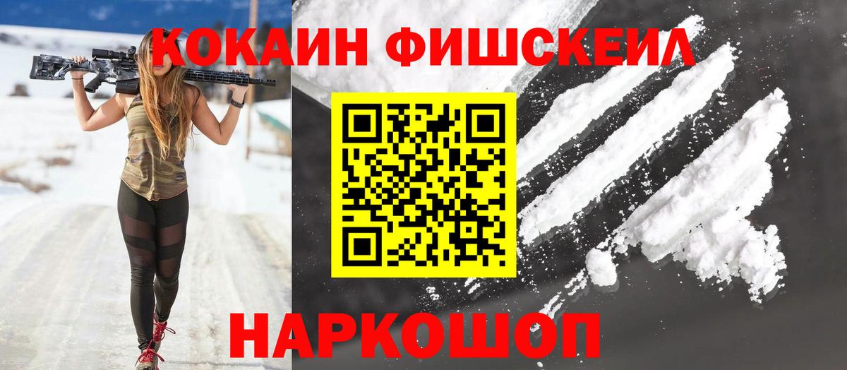 КОКАИН Эквадор Ишим