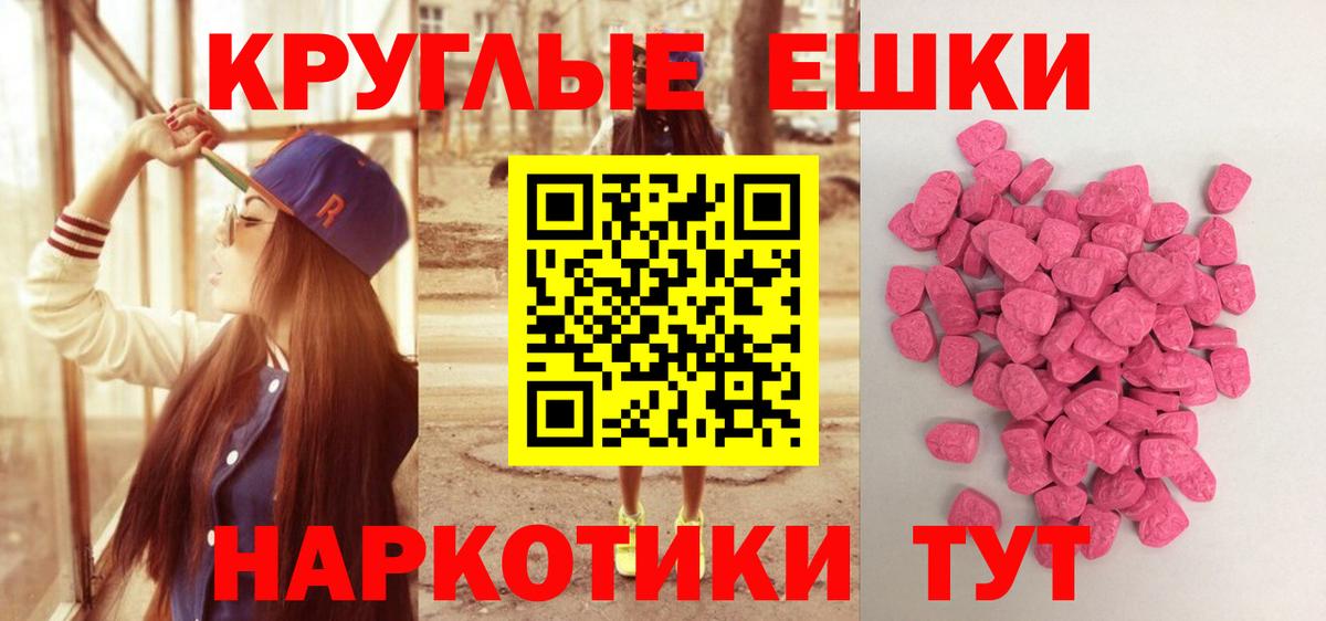 Экстази  Ecstasy Punisher  Вход с VPN  Ишим  Ecstasy 280мг 