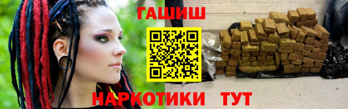 ГАШИШ хэш  ГАШИШ хэш  Вход с VPN  Ишим 