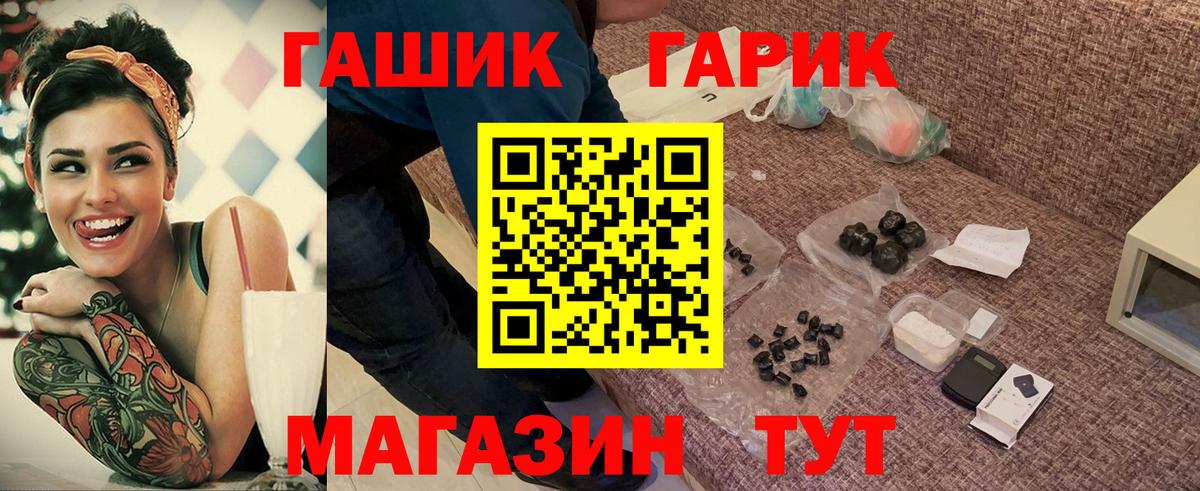 ГАШ убойный Ишим