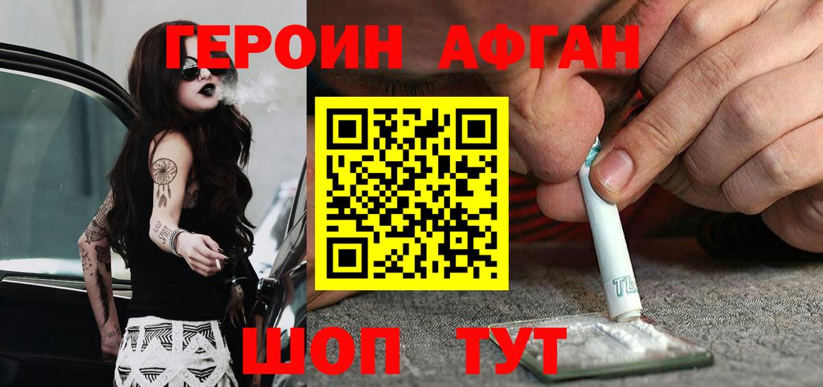 Героин VHQ Ишим