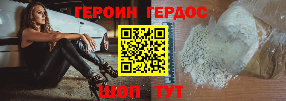 ГЕРОИН  Вход с VPN  Ишим  ГЕРОИН афганец 