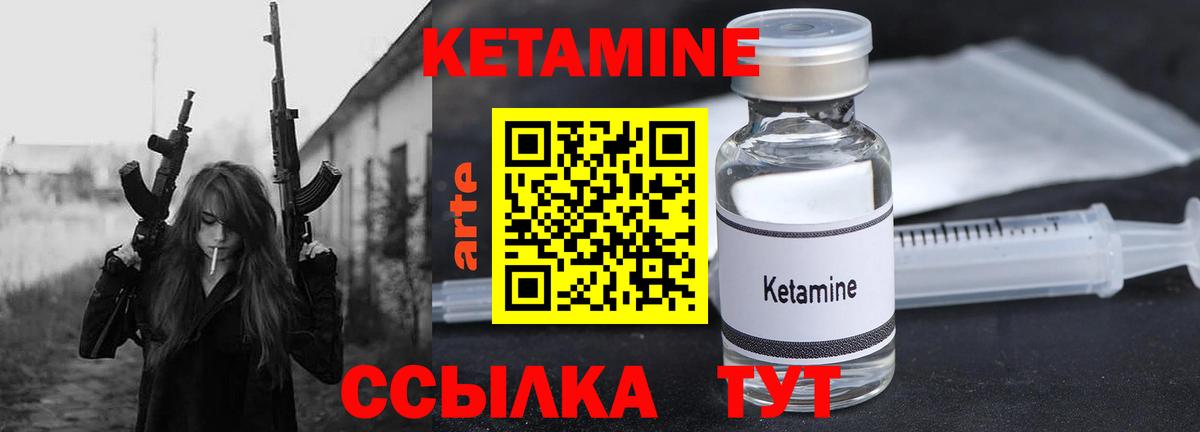 Кетамин ketamine Ишим