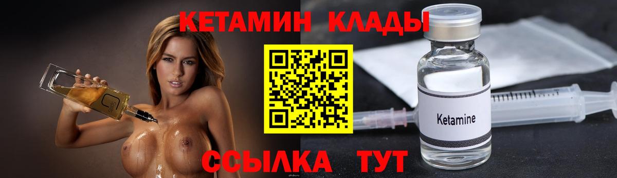 Ишим  КЕТАМИН VHQ  Вход с VPN 