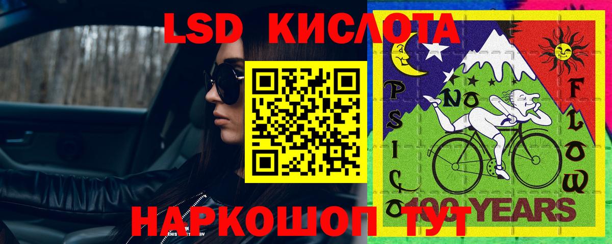 Ишим  LSD-25 экстази кислота  LSD-25 экстази ecstasy  Вход с VPN 