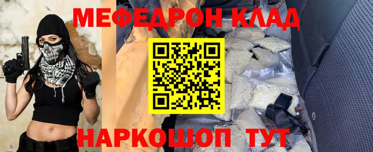 Мефедрон кристаллы  Вход с VPN  цена   Ишим  МЯУ-МЯУ кристаллы 