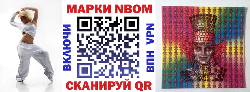 продажа наркотиков  Ишим  Марки N-bome 1,8мг 