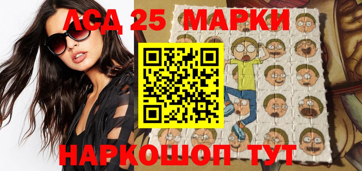 Марки NBOMe 1,5мг Ишим