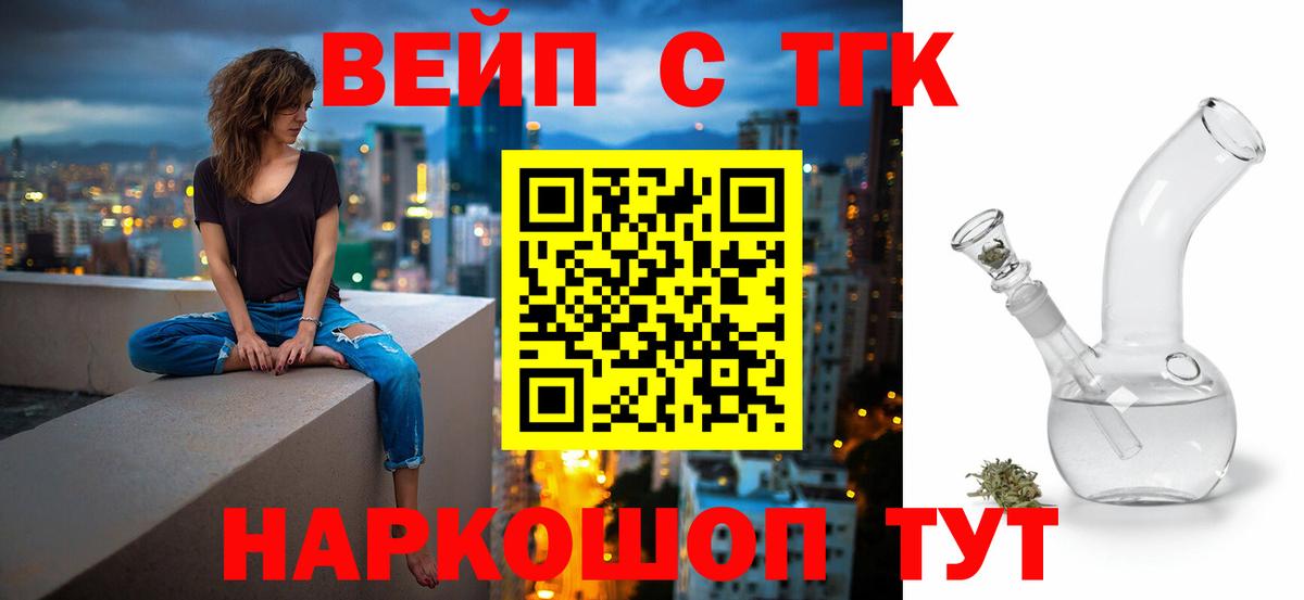 Ишим  Дистиллят ТГК гашишное масло  Вход с VPN  ТГК концентрат 
